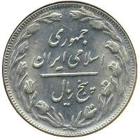 () Монета Иран 1979 год 5  ""   Медь-Никель  UNC